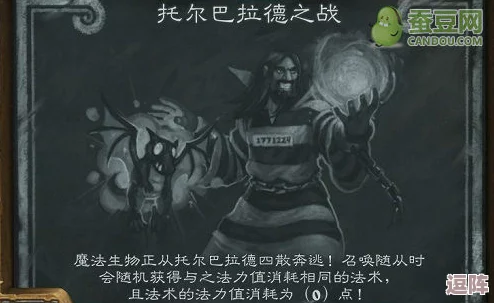 震惊！托尔巴拉德乱斗卡组实力惊人-全新组合引发玩家热烈讨论！