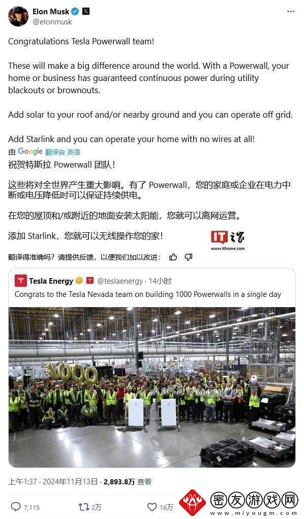 特斯拉再创佳绩：Powerwall家用储能系统单日产量突破千台大关！