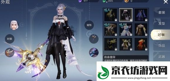 魔域手游外观怎么获得