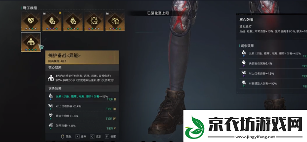 七日世界凝望深渊如何搭配