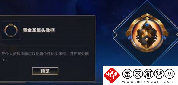 英雄联盟手游头像框获取攻略