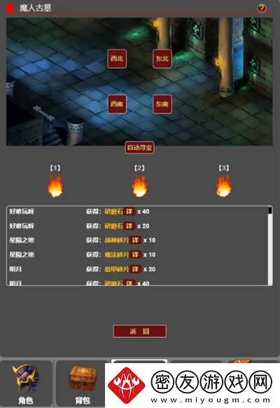 从蛙开始的进化之路每日寻宝玩法介绍