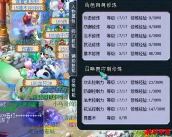 梦幻西游深度探索