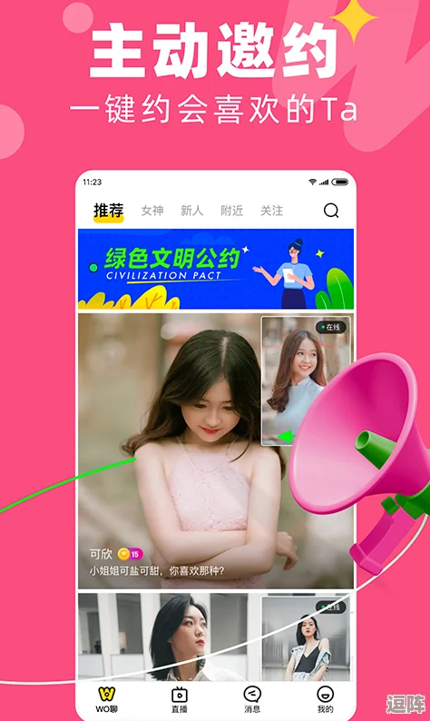 在线羞羞：新功能上线-用户互动体验大幅提升-社交平台再添亮点！