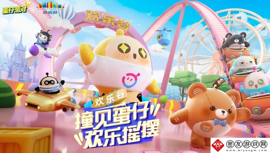 蛋仔派对转转蛋糕如何攻略-攻略助你技能提升