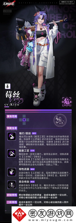 无期迷途莓丝技能攻略