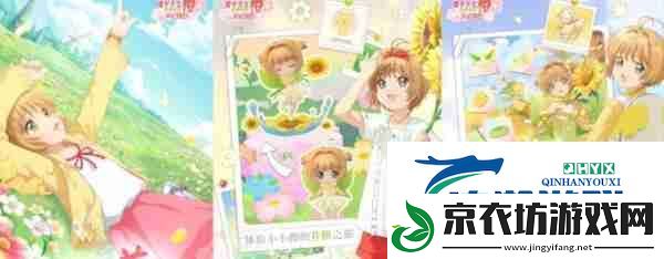 魔卡少女樱回忆钥匙兑换码礼包码最新一览