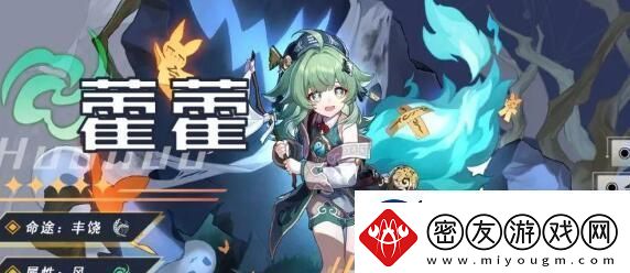 崩坏星穹铁道藿藿抽星魂还是惊魂夜-崩坏星穹铁道2.4藿藿抽星魂和惊魂夜建议