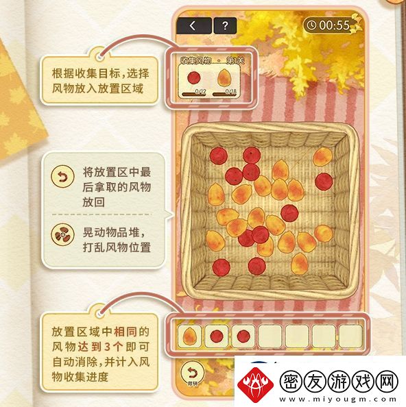 未定事件簿愿予四季秋色篇活动玩法是什么