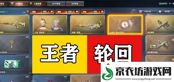 cf穿越火线王者轮回多少钱：宝石镶嵌与属性提升攻略