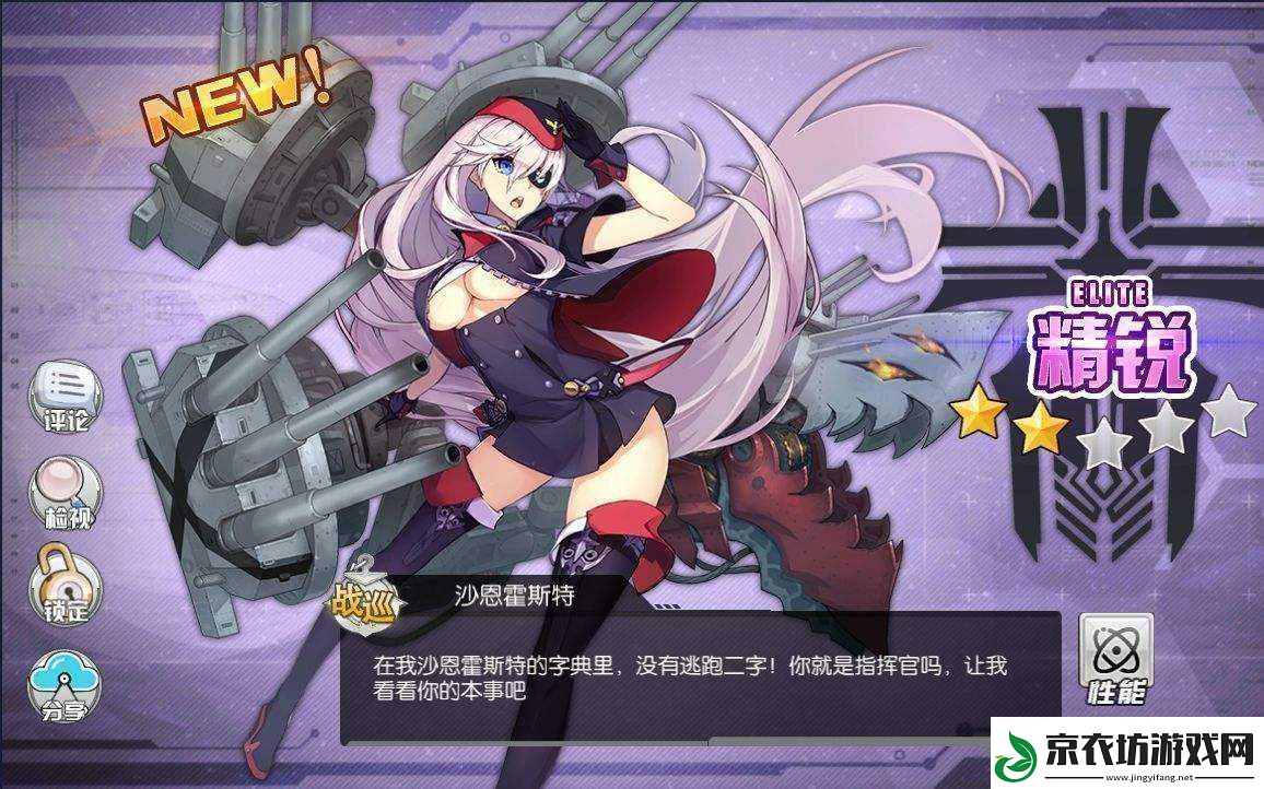 碧蓝航线：战列定位解析-战巡定位揭秘
