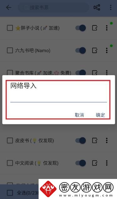 若风阅读书源怎么导入
