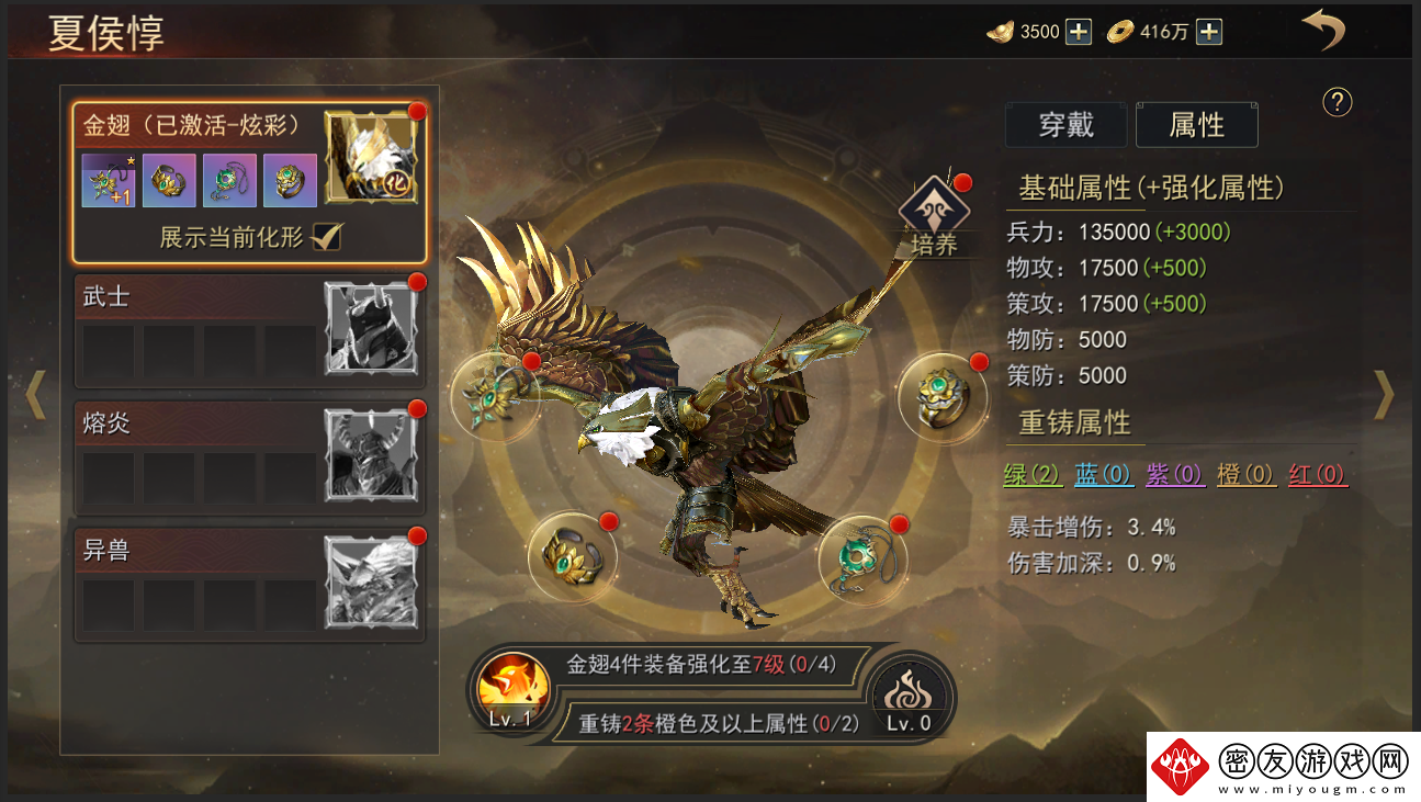 小小曹操传武将灵装介绍
