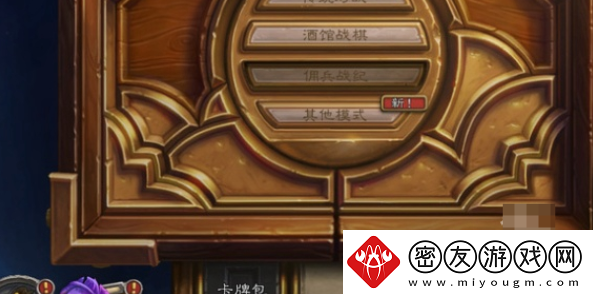 炉石传说金卡如何查找