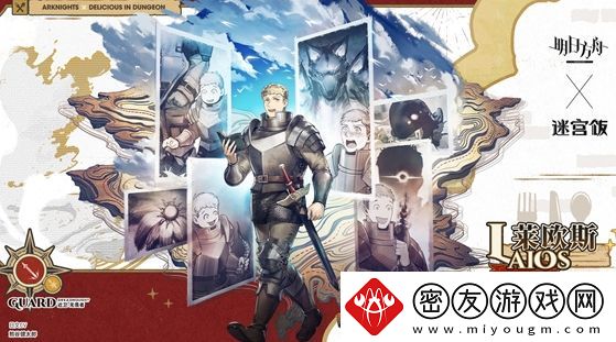 明日方舟莱欧斯技能攻略