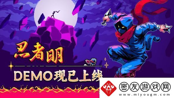 瞬移机制2D精准平台游戏忍者明Demo上线Steam