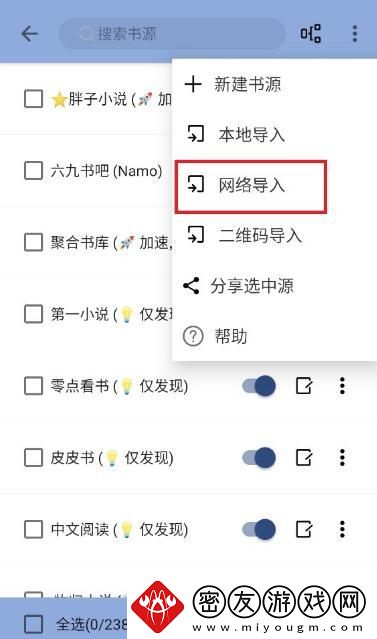 若风阅读书源怎么导入