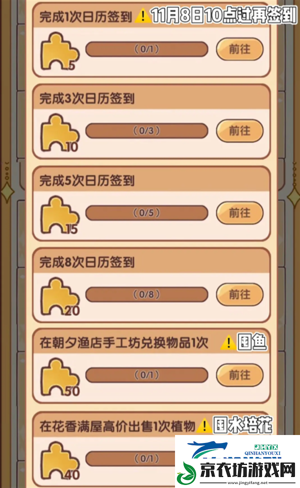 我的休闲时光回忆拼图任务攻略