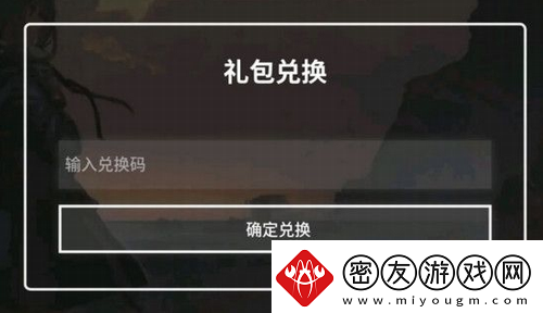 明日方舟2022断罪者兑换码分享