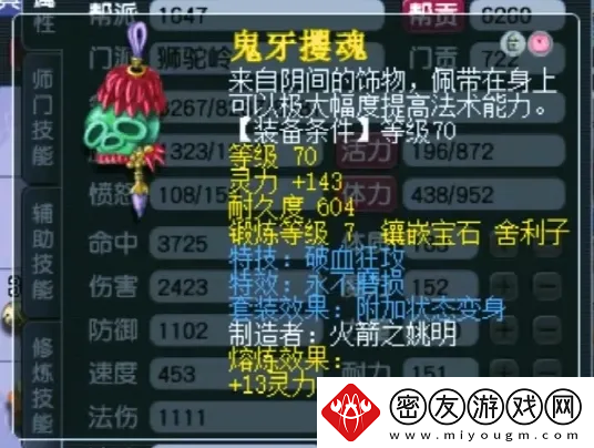 梦幻西游怎么让狮驼成为永动机