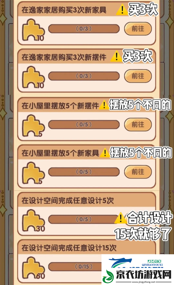 我的休闲时光回忆拼图任务攻略