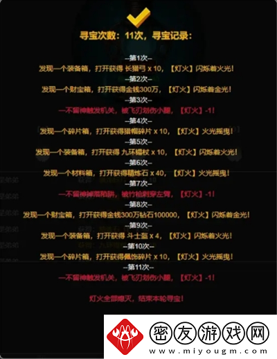 从蛙开始的进化之路每日寻宝玩法介绍