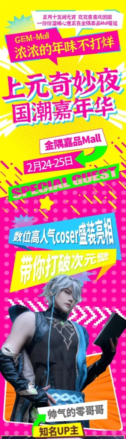 jm天漫堂＂震撼发布全新系列产品