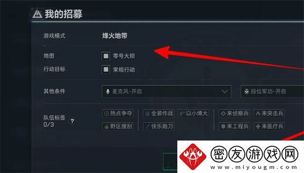 三角洲行动如何发布招募