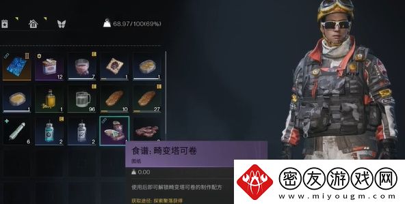 七日世界畸变塔可卷获取方法分享-畸变塔可卷怎么获取