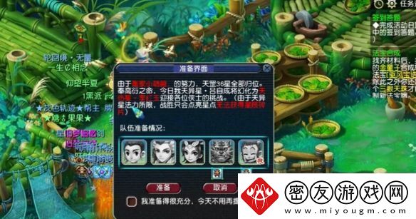 梦幻西游七星地煞怎么过