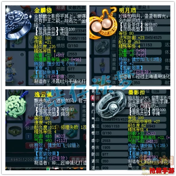 梦幻西游深度探索