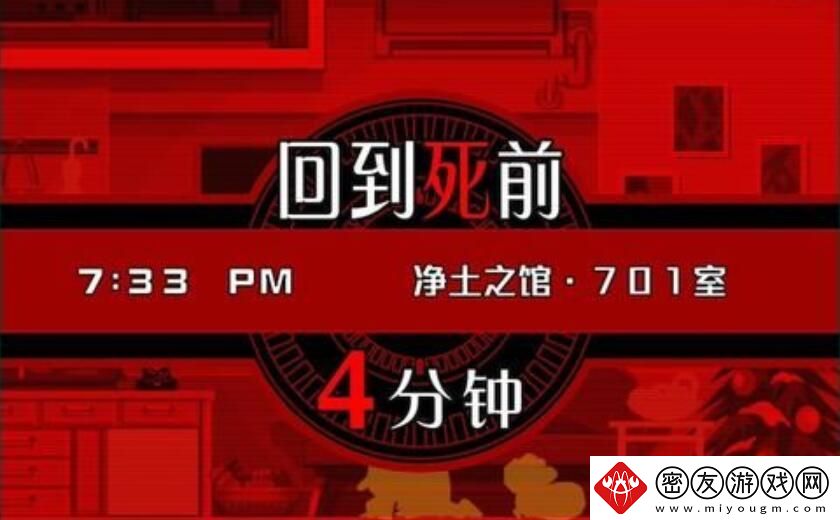 幽灵诡计第二章攻略