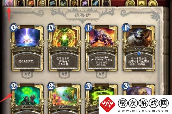 炉石传说金卡如何查找