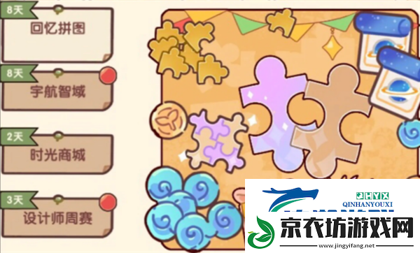 我的休闲时光回忆拼图任务攻略