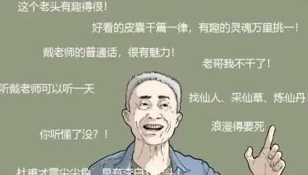震惊！竟然有人选择在教授的大根筋上背单词-令人难以置信的学习方式引发热议！在教授的大根筋上背单词