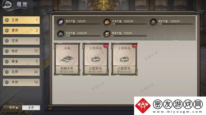 朝歌政阁系统玩法介绍
