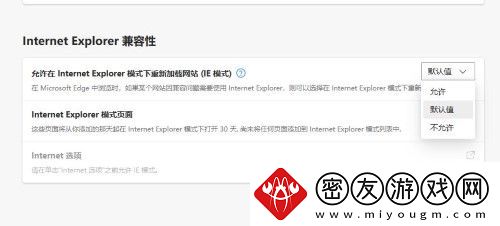 ie浏览器兼容模式怎么设置在哪里