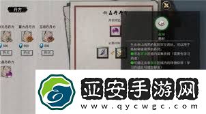 鬼谷八荒化晶丹如何获取-鬼谷八荒获取化晶丹的方法