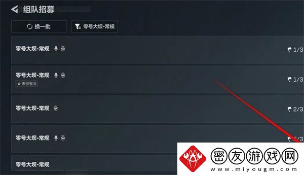 三角洲行动如何发布招募