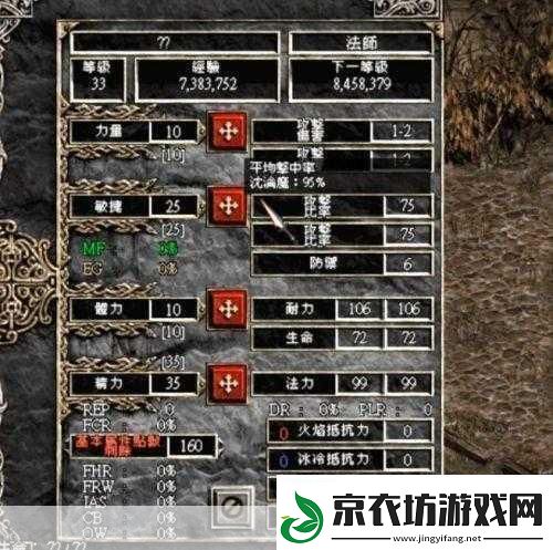 暗黑破坏神2法师加点全攻略-打造你的专属魔法大师