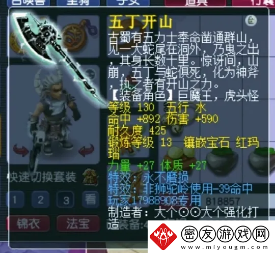 梦幻西游怎么让狮驼成为永动机