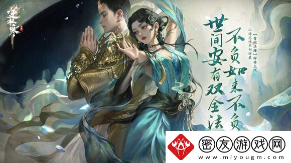 逆水寒手游青蛇和舞乐哪个好-青蛇和舞乐购买建议
