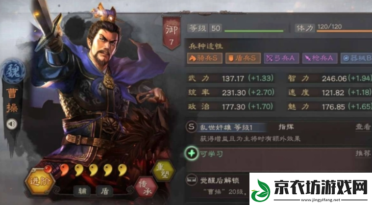 三国志战略版曹操怎么玩