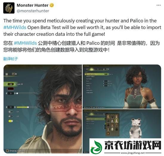 怪物猎人：荒野捏脸系统强大！官方提醒能继承到正式版