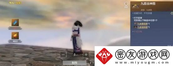 妄想山海古神图残片在哪里
