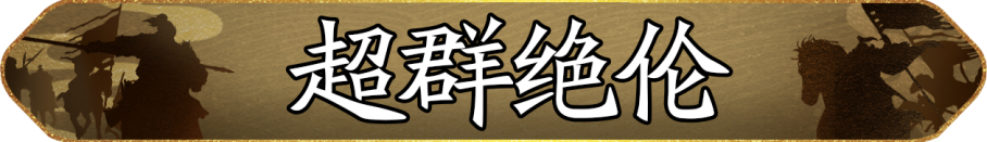 朝歌首届跨服争霸赛玩法攻略