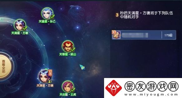 梦幻西游七星地煞怎么过