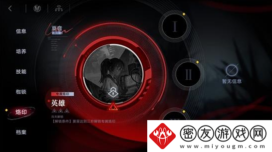 无期迷途烙印解锁与获取攻略