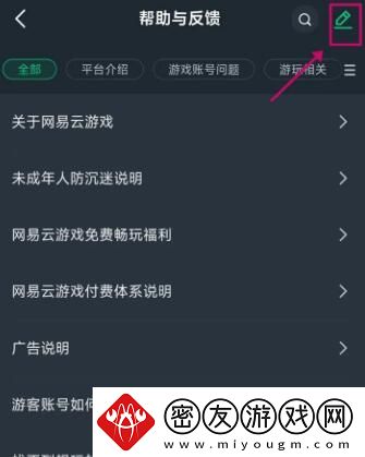易云游戏怎么退款会员