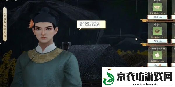 射雕手游三国志评话怎么获得